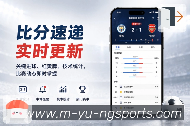 ng体育App亮点展示：好找好看好用安心、赛事服务与产品优势
